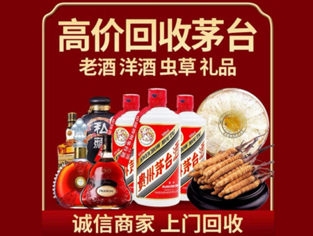 ​福州市闽侯县名酒回收多少钱？