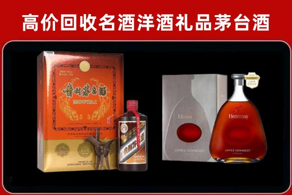 福州市闽侯县回收轩尼诗