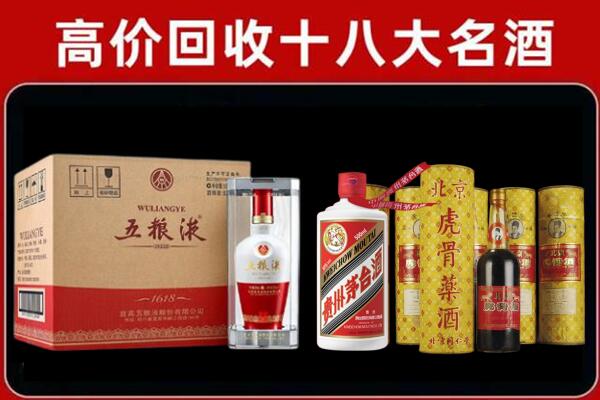 福州市闽侯县回收五粮液酒