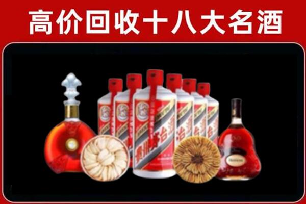 福州市闽侯县回收名酒店