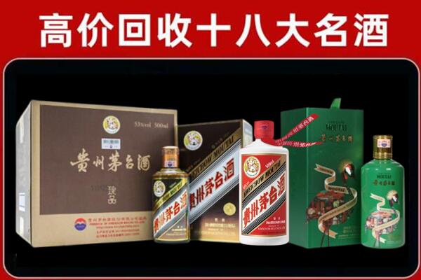 福州市闽侯县回收铁盖茅台酒